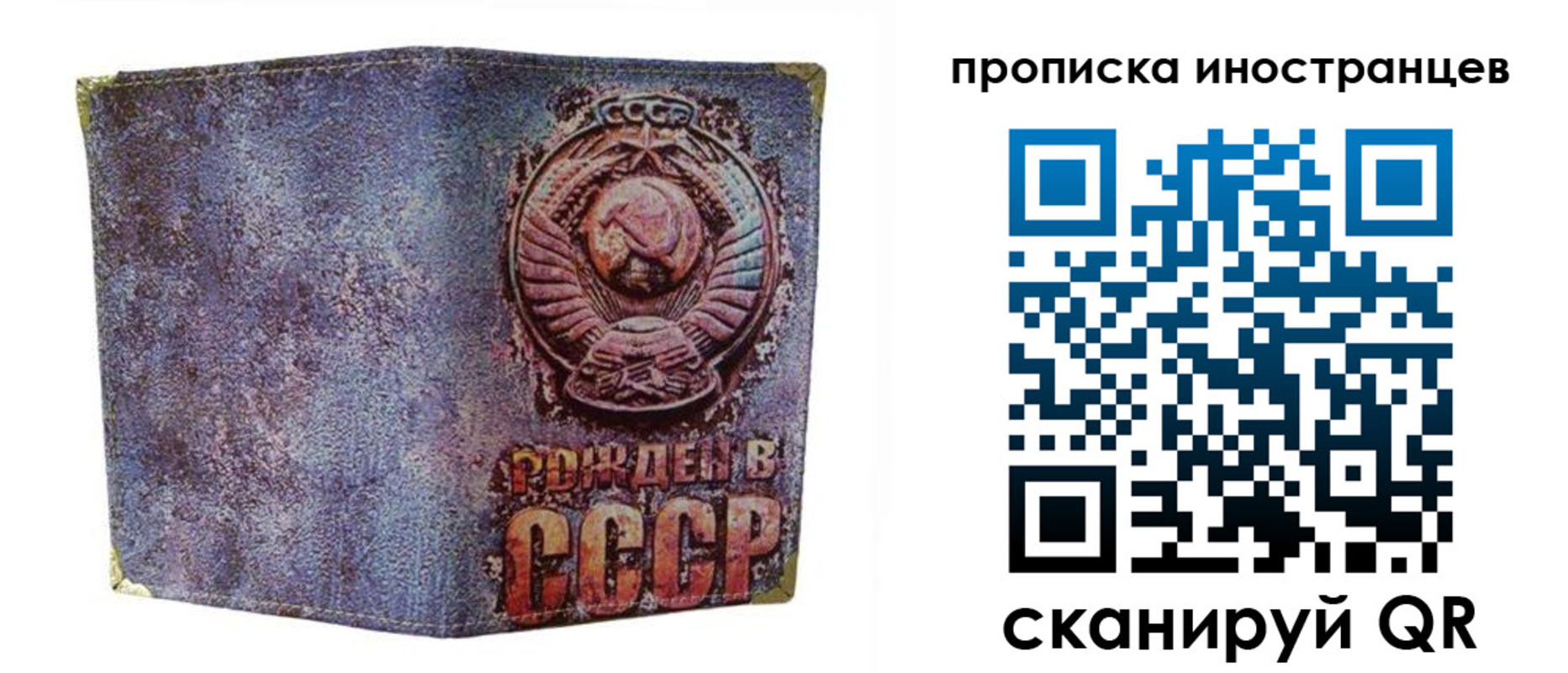 прописка ребенка в Канске