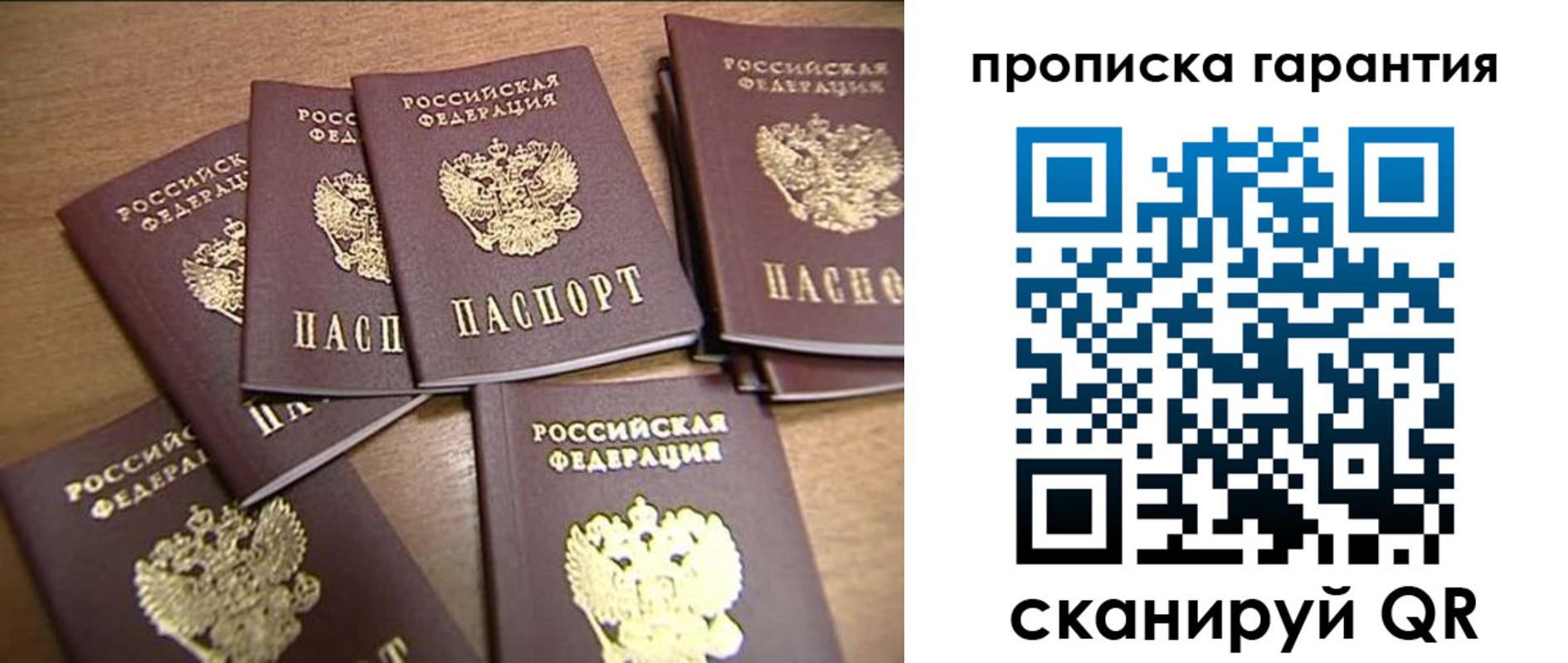 прописка иностранных граждан в Канске