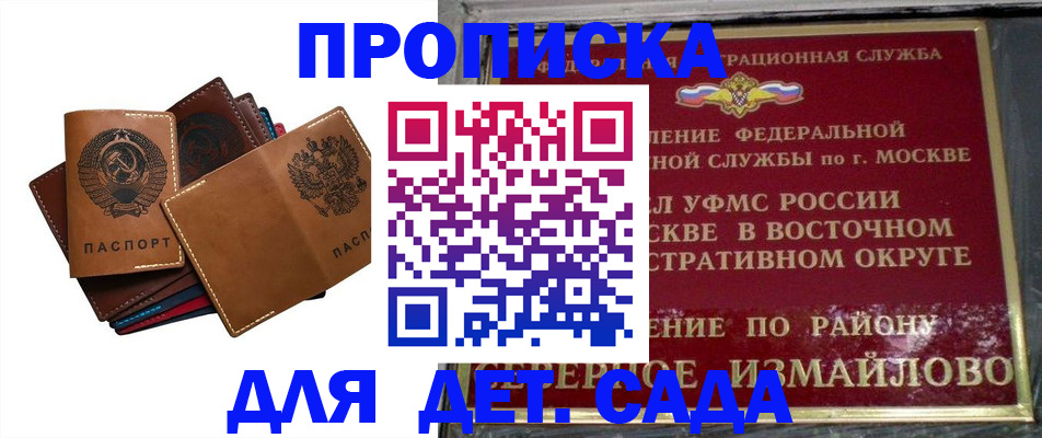прописка паспорт в Канске