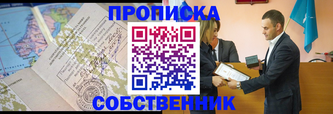 временная регистрация 2025 в Канске