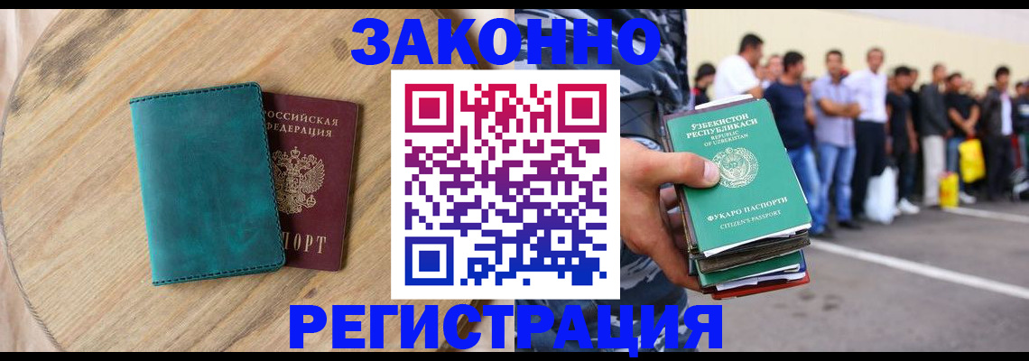 прописка для школы в Канске